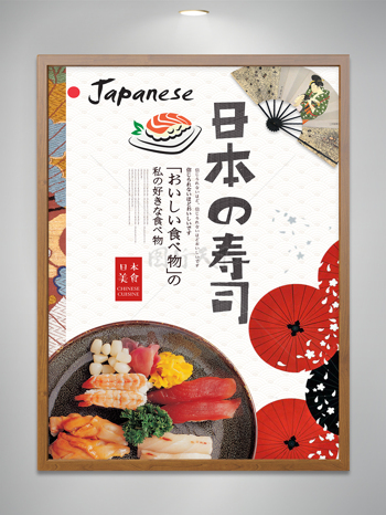 日本寿司美食海报设计