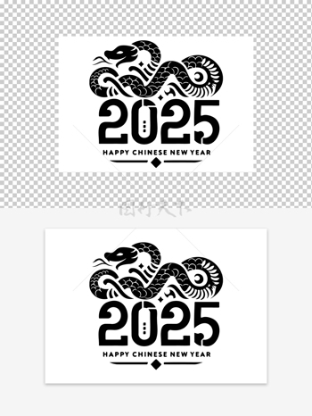 2025新年創(chuàng)意字體圖案