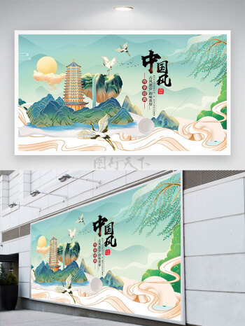 中國風(fēng)國潮山水背景仙鶴飛舞元素展板