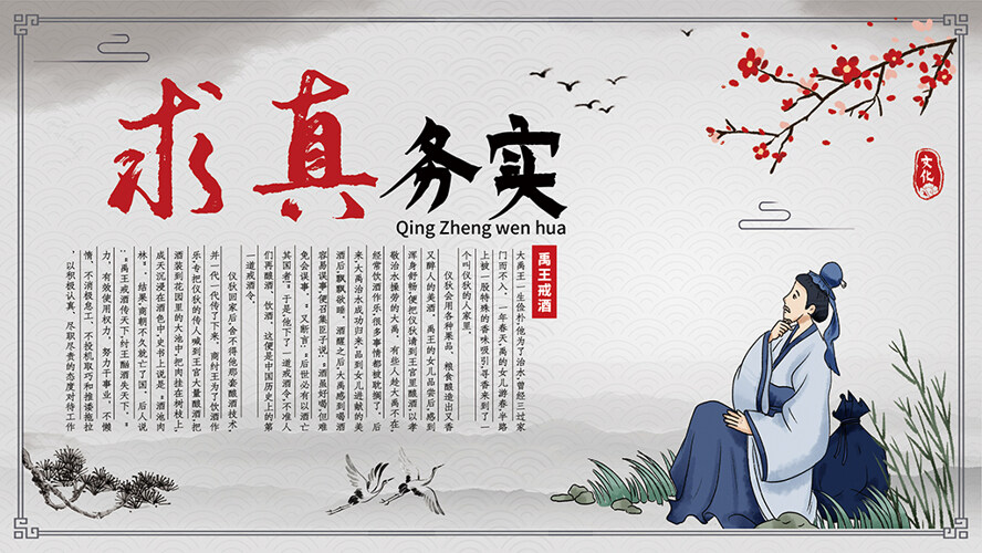 中国风校园礼堂国学经典文化海报展板