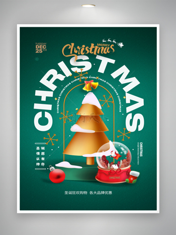 喜庆圣诞节营销活动海报图片