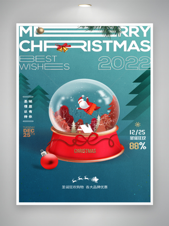 高端圣诞节活动海报图片