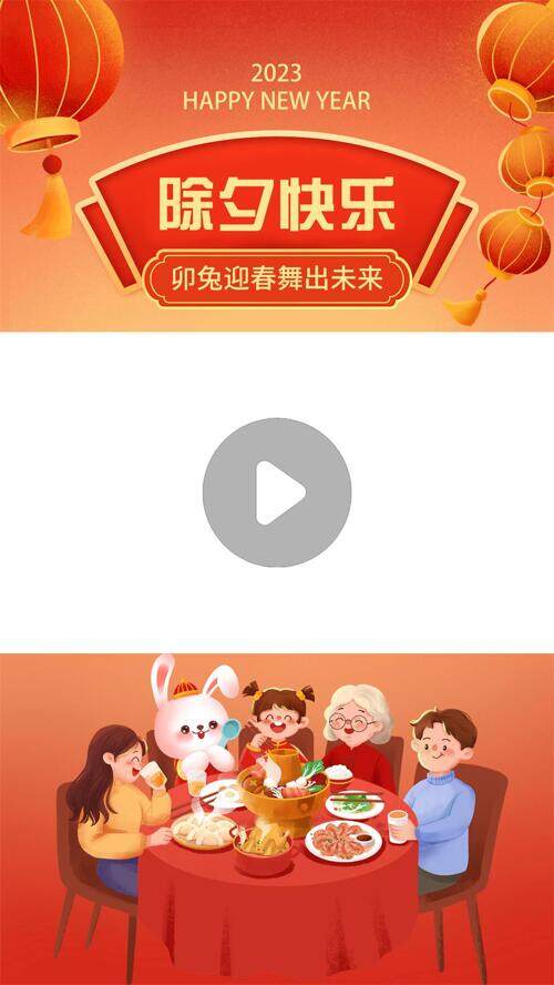 春节祝福宣传视频边框