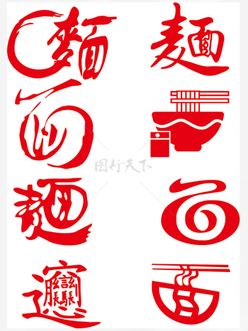 中国风面馆异形字logo标志