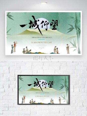 中式竹林手绘古典人物宋式美学地产横版海报