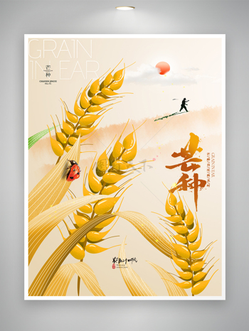 金色麦穗瓢虫丰收芒种手绘节气海报