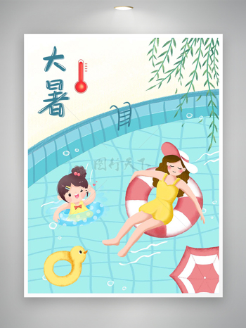 卡通手绘风传统节气大暑宣传插画海报