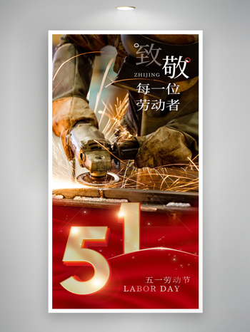 劳动节节日磨光机工作人物摄影海报