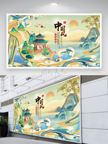 中国风传统文化国潮仙鹤海浪纹背景展板