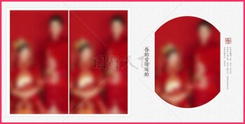 方形弧形三宫格相册版面排版新婚快乐