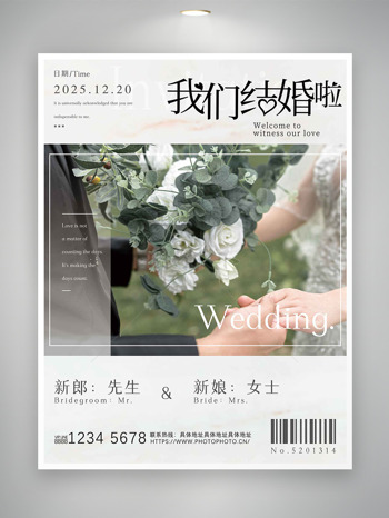 简约大气白色手捧花新人牵手特写结婚邀请函