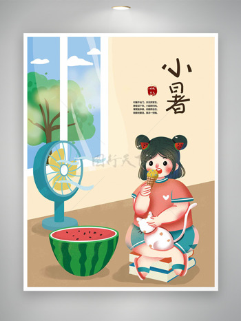 简约室内场景扁平设计卡通人物吃雪糕小暑节气插画