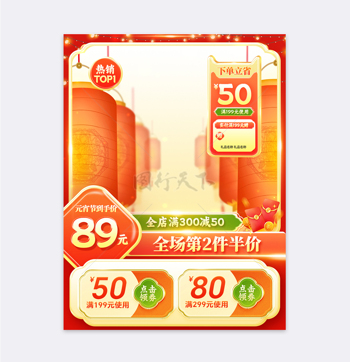 元宵节橘色主题中国风节庆购物狂欢电商主图