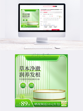 清新春日营销主图洗发露直通车设计模板