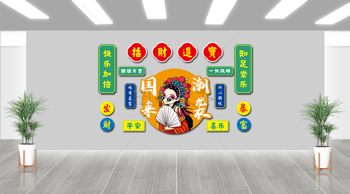 复古炫彩国潮插画网红火锅店背景墙