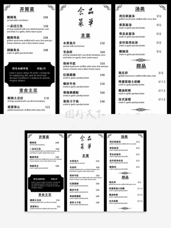 黑色简约大气食品菜单设计