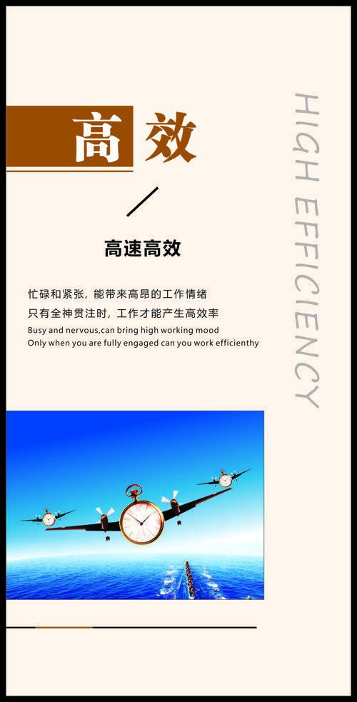 现代简约商务风时钟图案高效主题海报